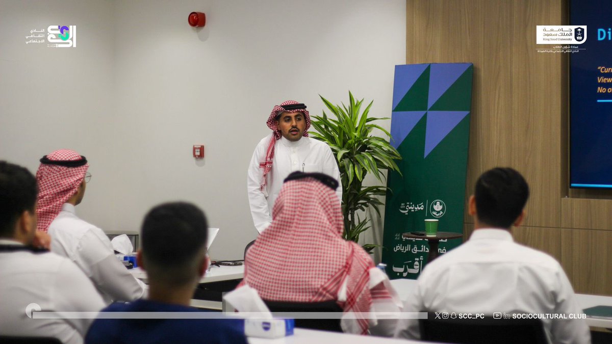 scc_pc's tweet photo. انطلقت ورشة المبيعات الدوائية ضمن برنامج وَصل، حيث تعرّف الحضور على دورها الحيوي في الربط بين شركات الأدوية ومقدّمي الرعاية الصحية، إلى جانب استعراض أبرز المهارات الأساسية في التواصل والإقناع داخل المجال الميداني https://t.co/5hlvFoUGkz