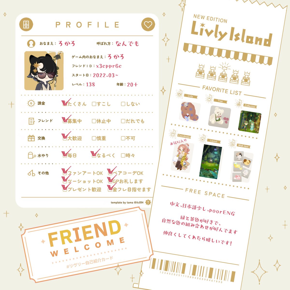 ろかろ tweet media