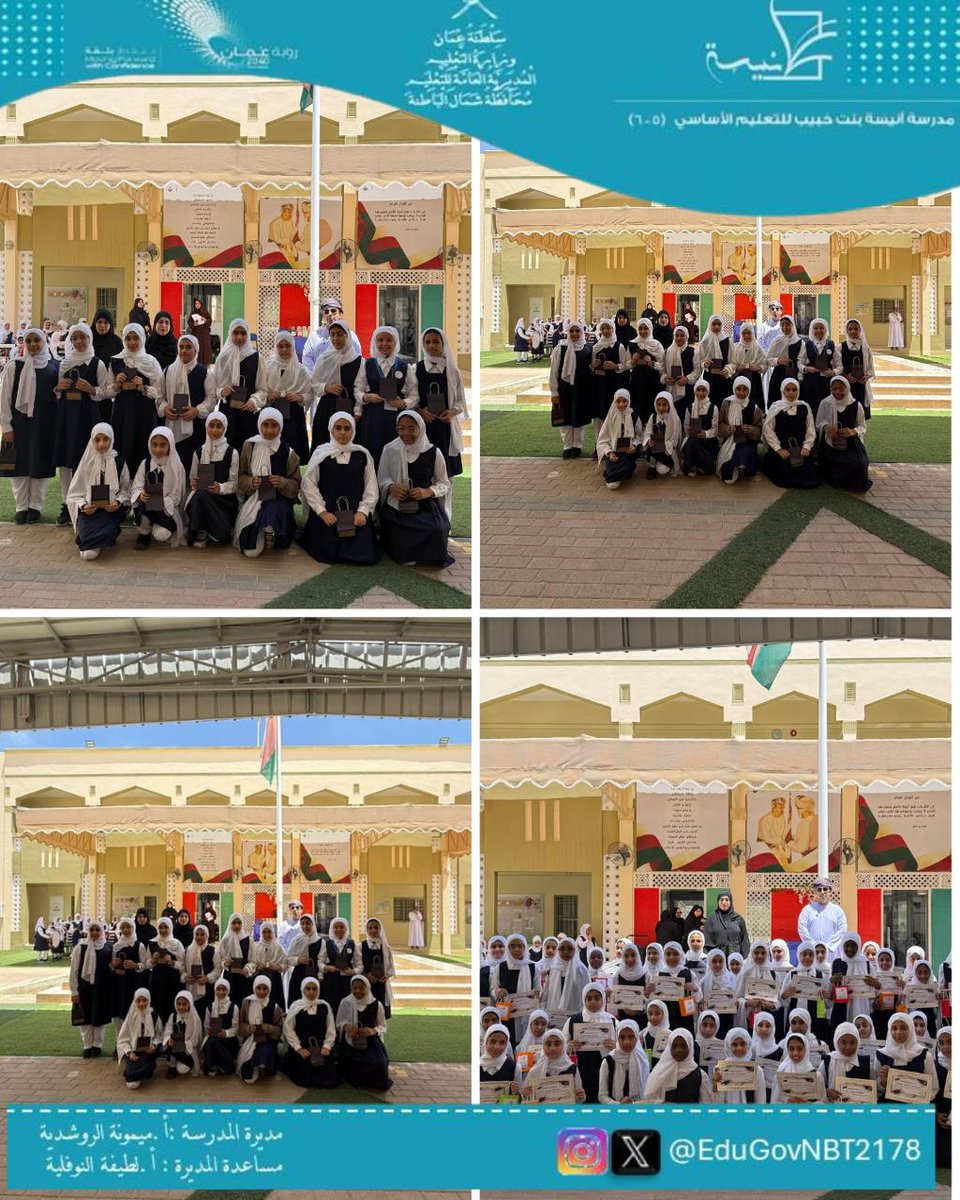 EduGovNBT2178's tweet photo. بكل فخر...كرمت معلمتا اللغة الإنجليزية أمل القطيبية وليلى الفطيسية الهمةَ العالية والروح المبدعة لدى طالباتهنَ المجيدات في المادة. فهنيئًا لهنَ هذا التميز!

⁧#فعاليات_تعليمية_شمال_الباطنة⁩
⁧#تعلم_مستدام https://t.co/bWDI8YkPC6