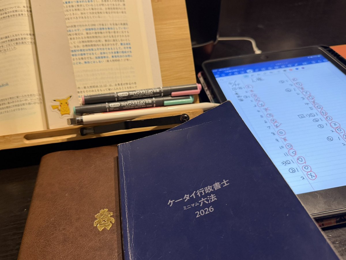 【本日の勉強】
・人権の享有主体
・人権の限界
・幸福追求権
・人格権、肖像権
・プライバシー権
・法の下の平等

諸用で半休取ったのでいつもの平日よりは多めに勉強できました☺️
憲法楽しい。