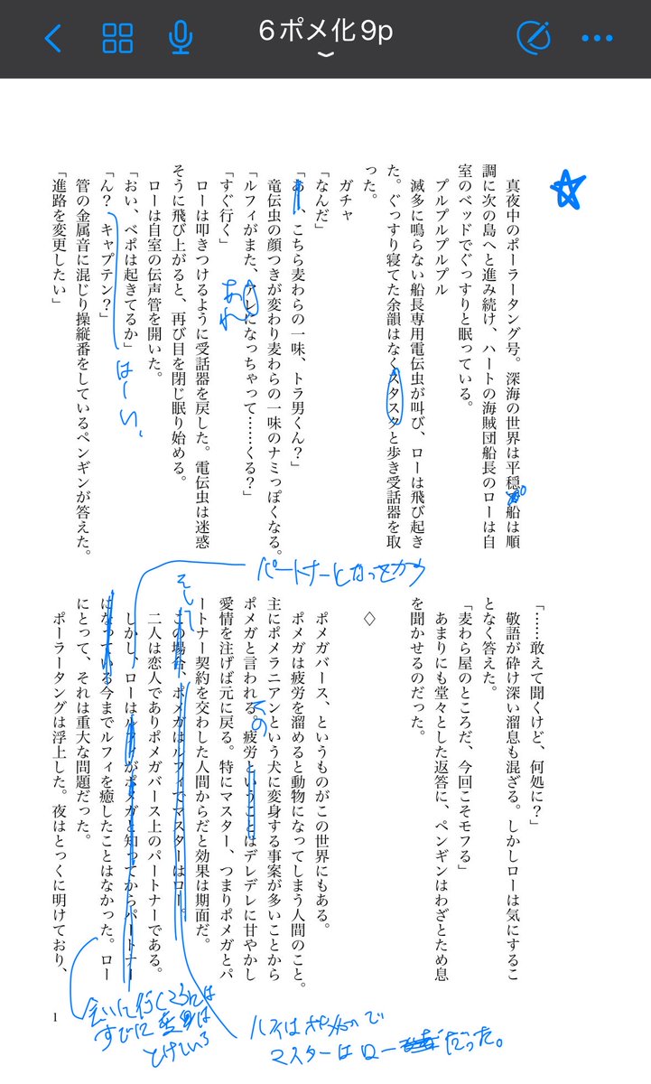 せっぱ@5/6 東１か14a tweet media