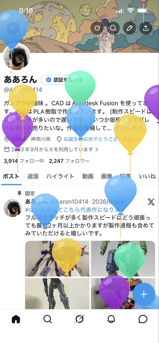 ああろん tweet media