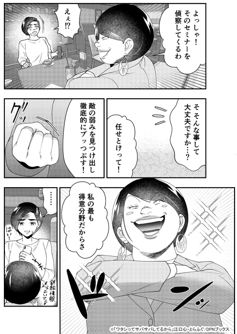 🔥怪物 VS 怪物🔥
詐欺師を撃退する網浜さんの話(1/6) 