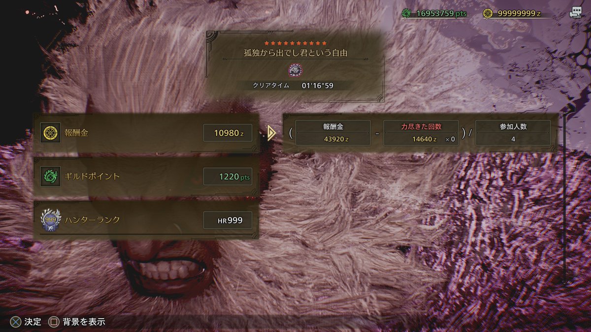 いろはす tweet media