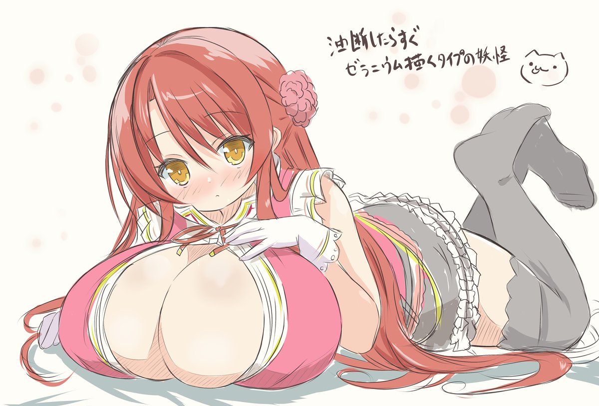 はい