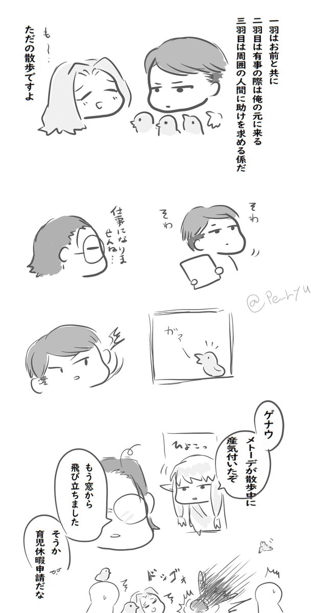 成立済みゲナメト