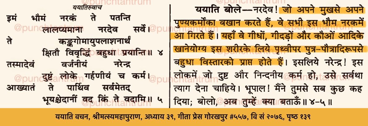 पञ्चतन्त्रम् tweet media