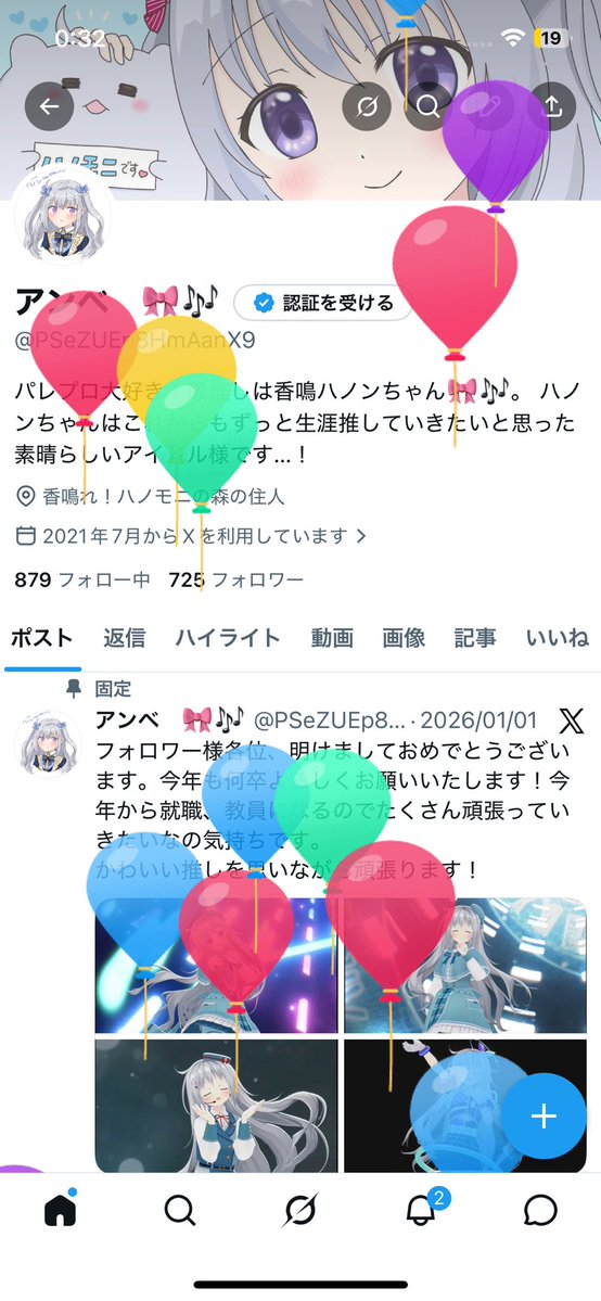 アンベ　🎀🎶 tweet media