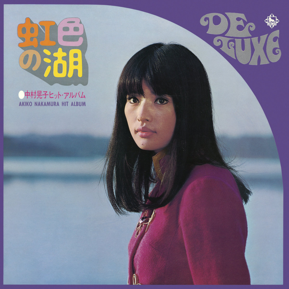 180gservices's tweet photo. Akiko Nakamura - Hit Album (King Records, 1968), a gem of 60s J-Pop including the certified classic “Nijiirono Mizuumi” 👉 high quality download now available on @Bandcamp at https://t.co/hGddW0YUft . Enjoy! https://t.co/pnp9W9xoUh