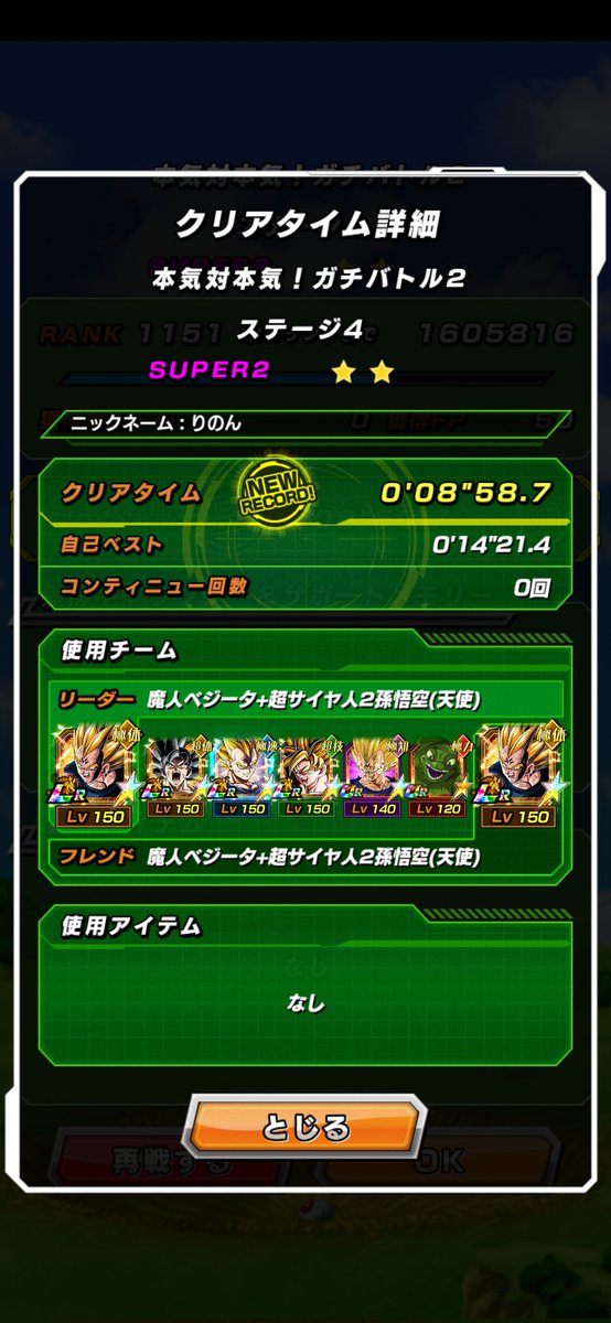 りのん/RinonTV【極限】 tweet media