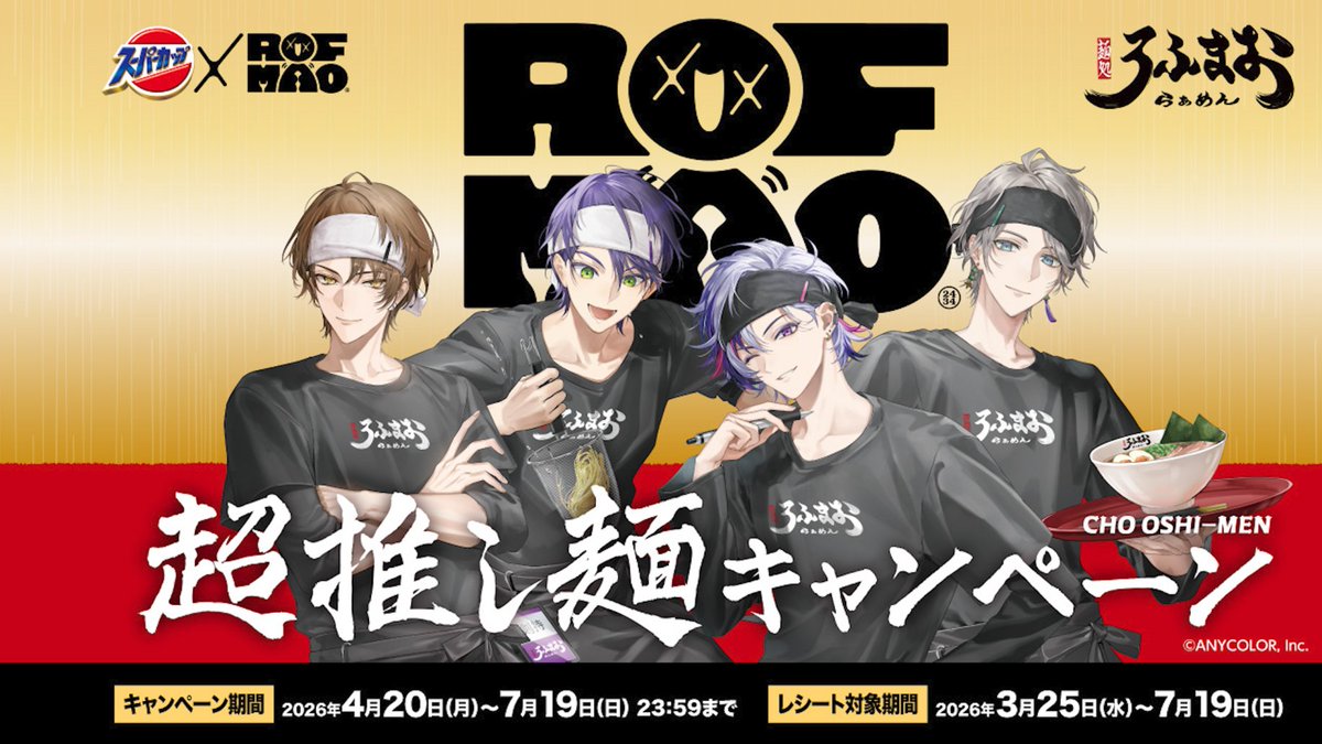 にじさんじ公式🌈🕒 tweet media