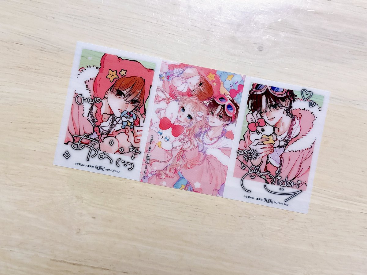 お姉ちゃんの翠くんのクリアカード届いた！！！ 可愛すぎるっ
