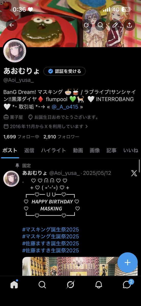 あおむりょ tweet media