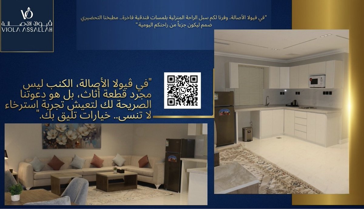 violaassallah's tweet photo. ڤيولا الأصالة، نعدكم بإقامة تفوق التوقعات.
⏳ قريباً الافتتاح في قلب
 #الدمام
📍 حي المنار
#ڤيولا_الأصالة #فنادق_الشرقية #الدمام_الآن #الضيافة_السعودية #خيارات_تليق_بك https://t.co/zzI1F6DxP8