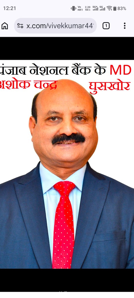 RAMASHRAYP80527's tweet image. @pnbindia ये देखिए md अशोक चंद्र आपके भ्रष्ट अधिकारी के कल्चर कितना पीएनबी को बर्बाद करेगा तुमलोग PNB ko मिट्टी मे मिला देगा @canarabank @centralbank_in @DFS_India @RBIsays @TheOfficialSBI @mdpnb 

#PNB #Banking #PNBFoundationDay #132YearsStrong #TrustedForGenerations