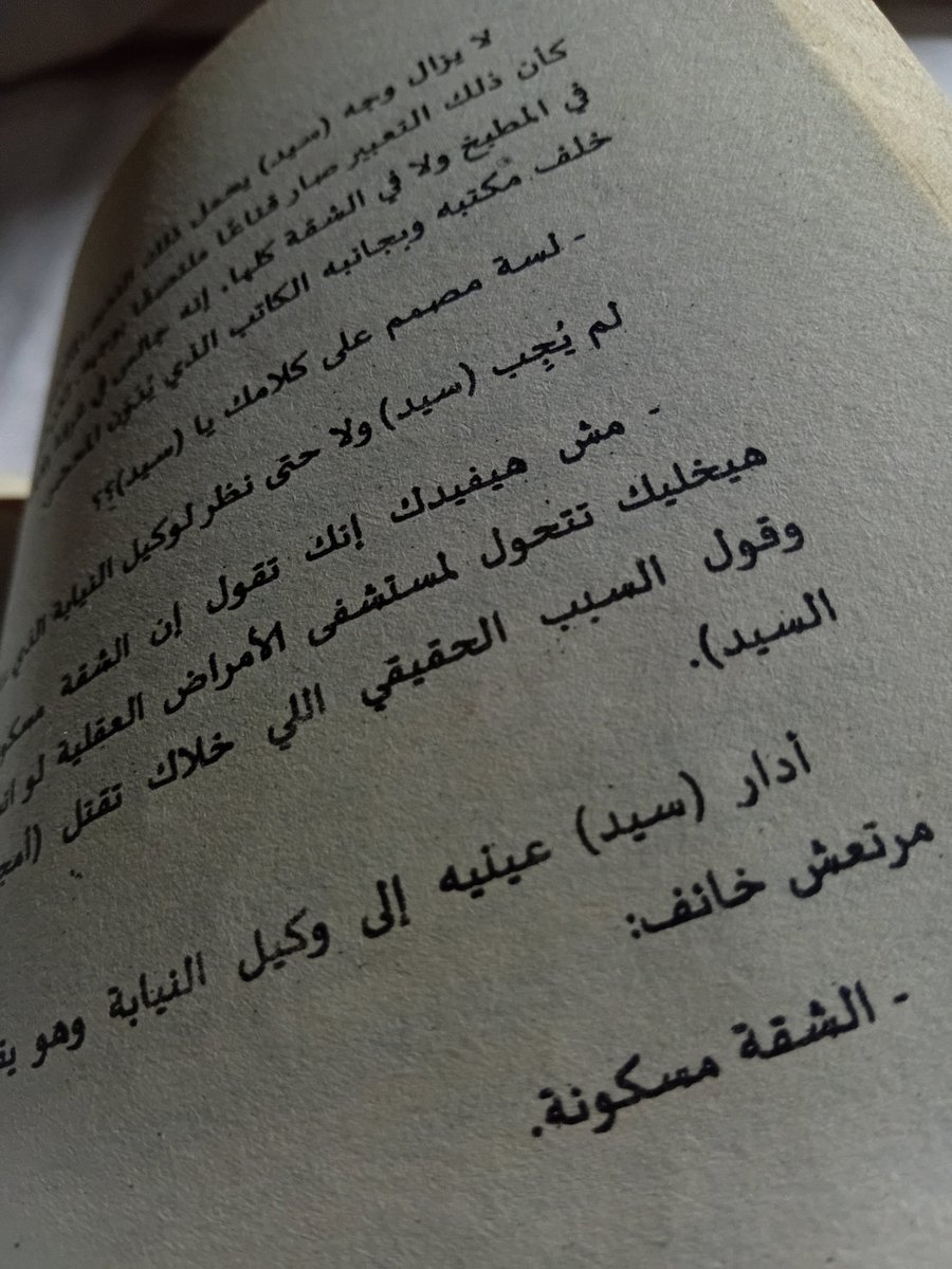 فَــــ𓂆ــ☭ tweet media