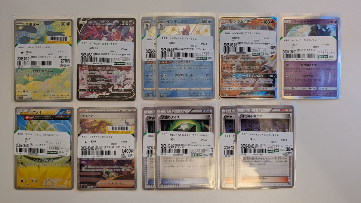 いとま - ポケカ交流会主催 - tweet media