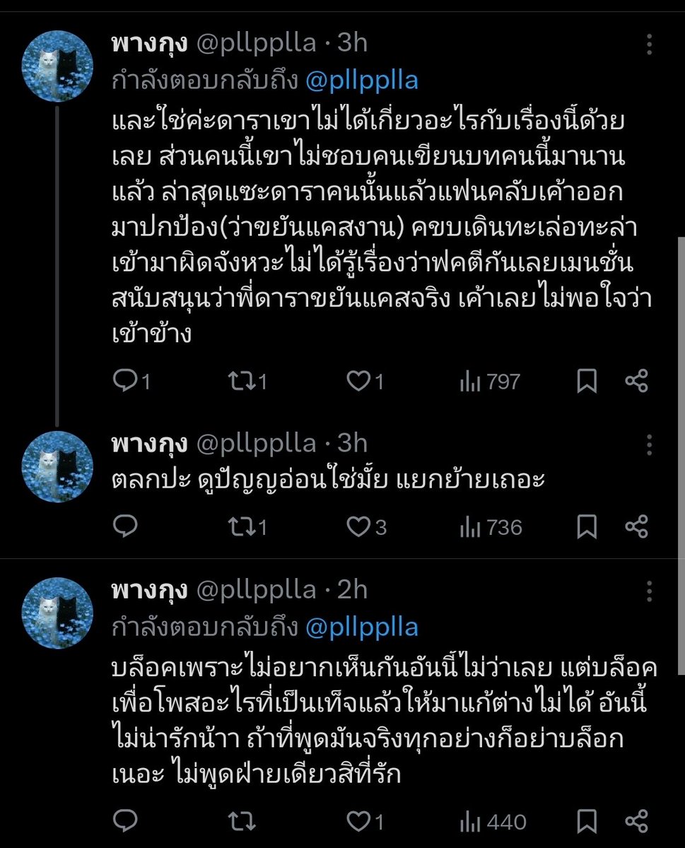 พางกุง tweet media