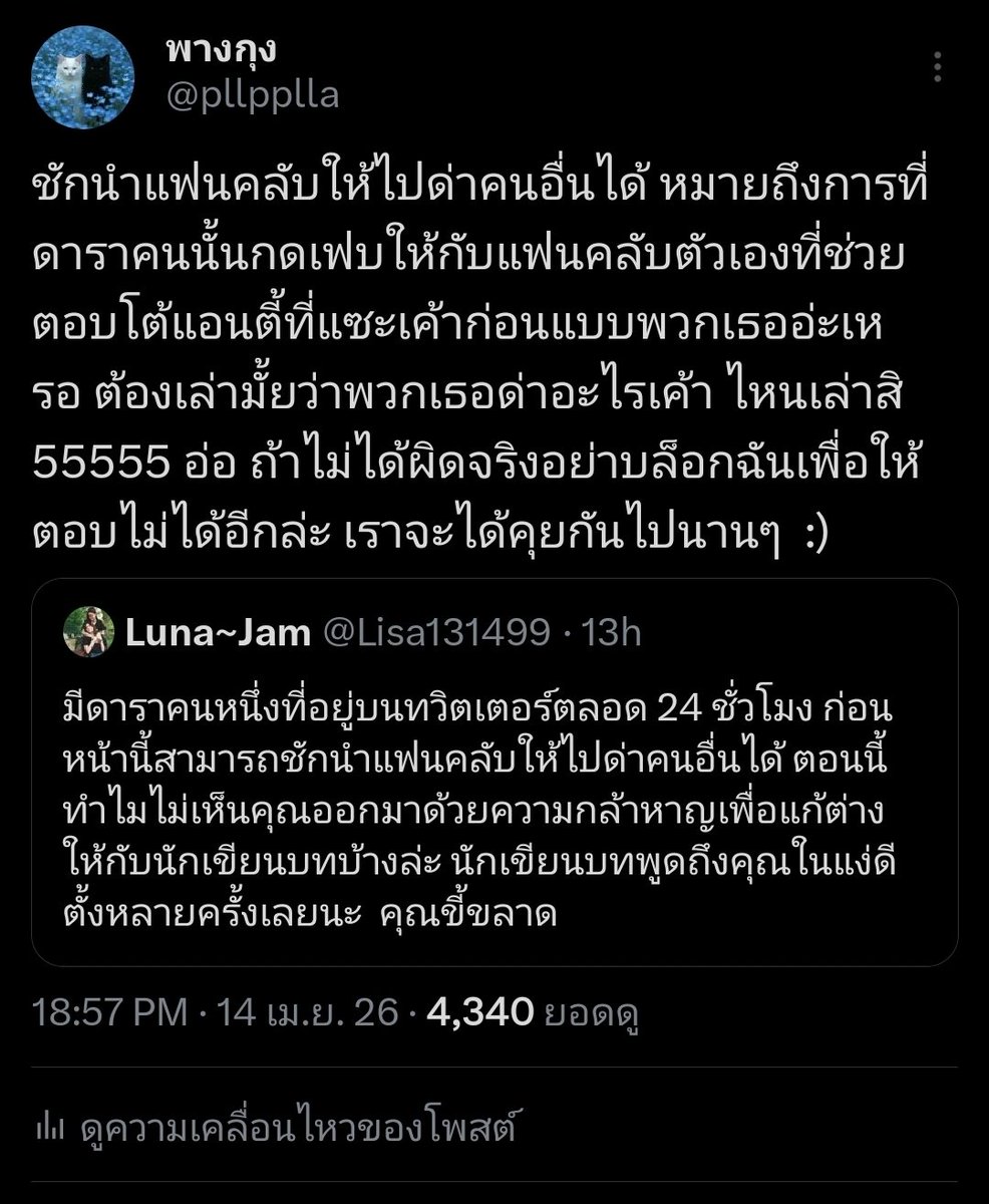 พางกุง tweet media