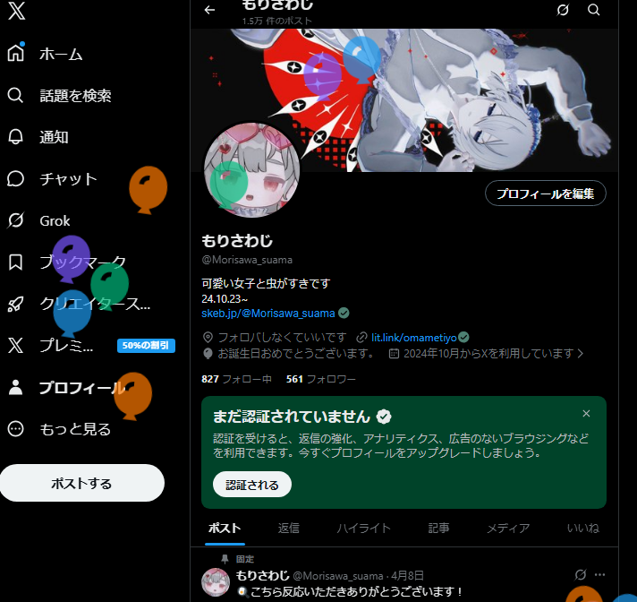 もりさわじ tweet media