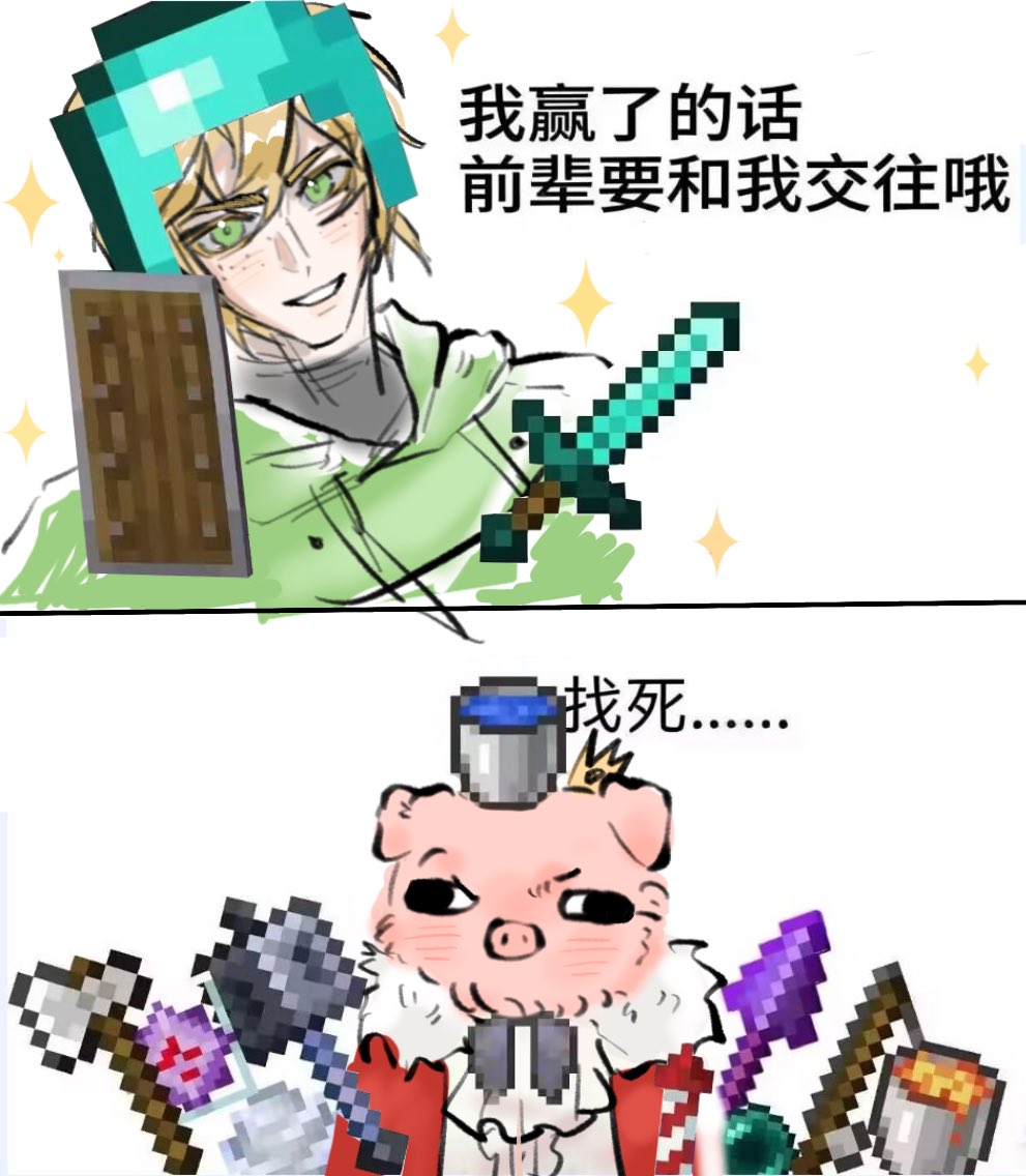 dubianyoujie's tweet image. #dreamfanart #technobladefanart
 #rivalsduo