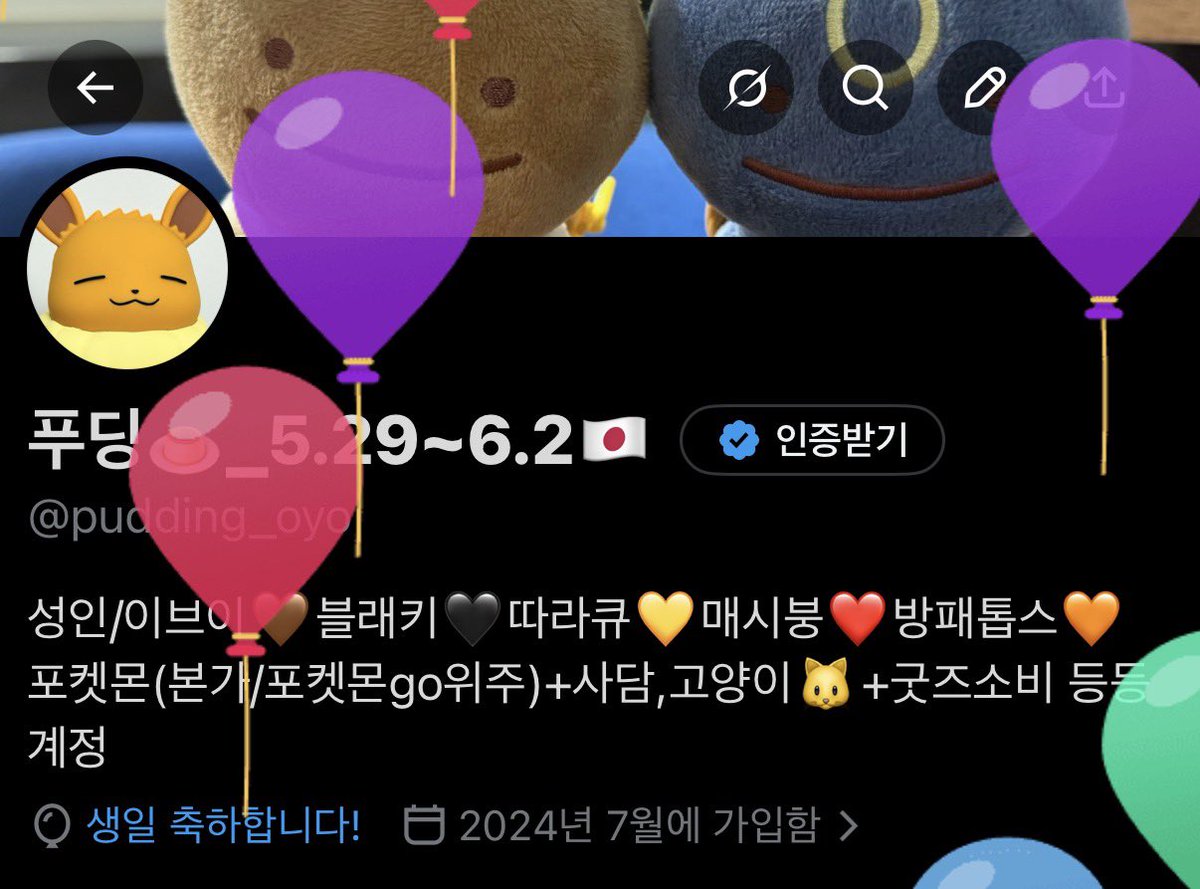 푸딩🍮_5.29~6.2🇯🇵 tweet media