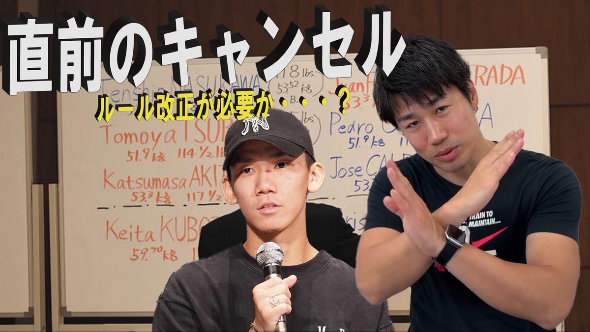 プロフェッショナルなら、試合成立が責務・・・【3Bチャンねる】 youtu.be/e92dStaZZh4?si… <a href="/YouTube/">YouTube</a>より