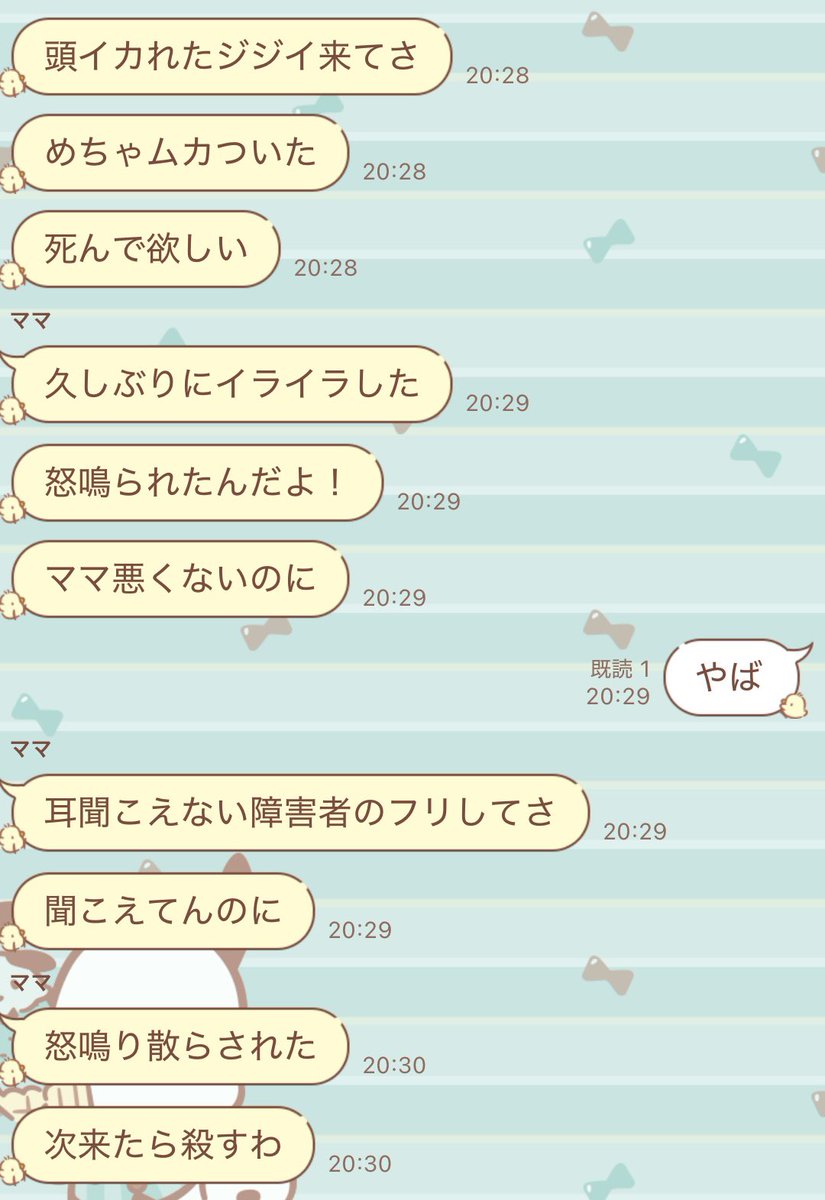 ddana_yooon's tweet photo. ママお客さんにブチ切れ過ぎでやばい https://t.co/LMrgG7siow