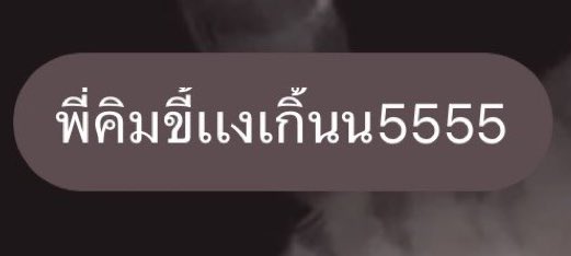 chochom_'s tweet image. เกือบอมตีน😭😭😭😭😭😭😭😭เขินว่ะ

#LatteKim