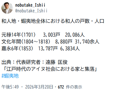 50年後の札幌と厚別を見る土人達(北海道百年記念塔復元！) tweet media