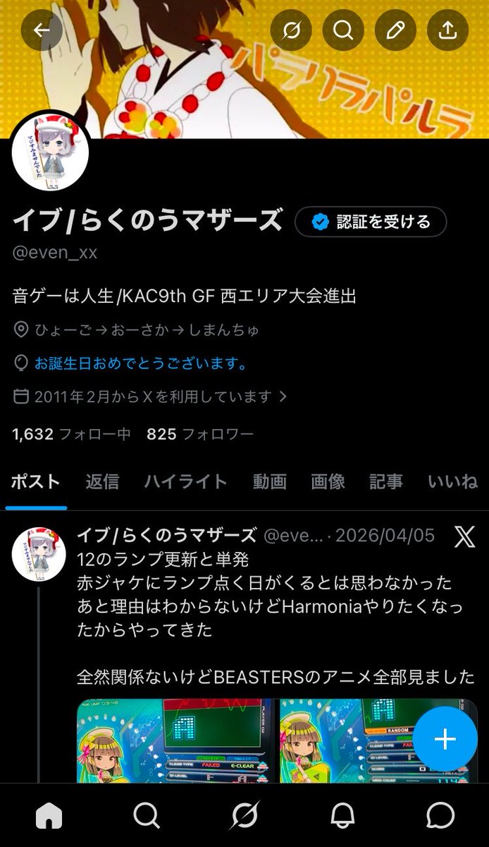 イブ/らくのうマザーズ tweet media