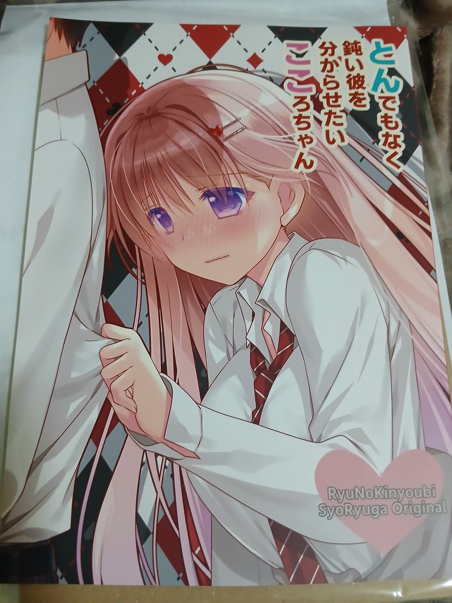 大好きな龍牙翔先生(<a href="/syoryuga/">龍牙翔🐼6巻2月9日発売📖</a> )の御本お迎えしました✨
めちゃくちゃこころちゃん可愛すぎて🤤
先生の描かれるイケメン男性キャラ私めちゃくちゃ大好きなのでこれからも描き続けてください！！！(むしろ描き方学びたい思ってるやつですw)