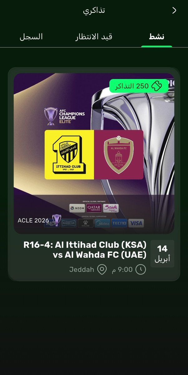 سمو الاتحاديه tweet media