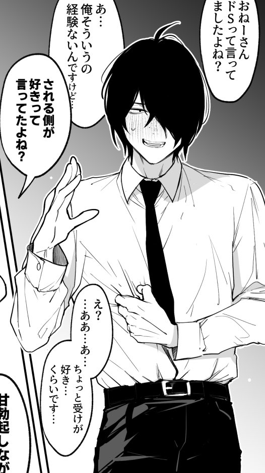 こばこみみず@一般誌連載準備中 tweet media