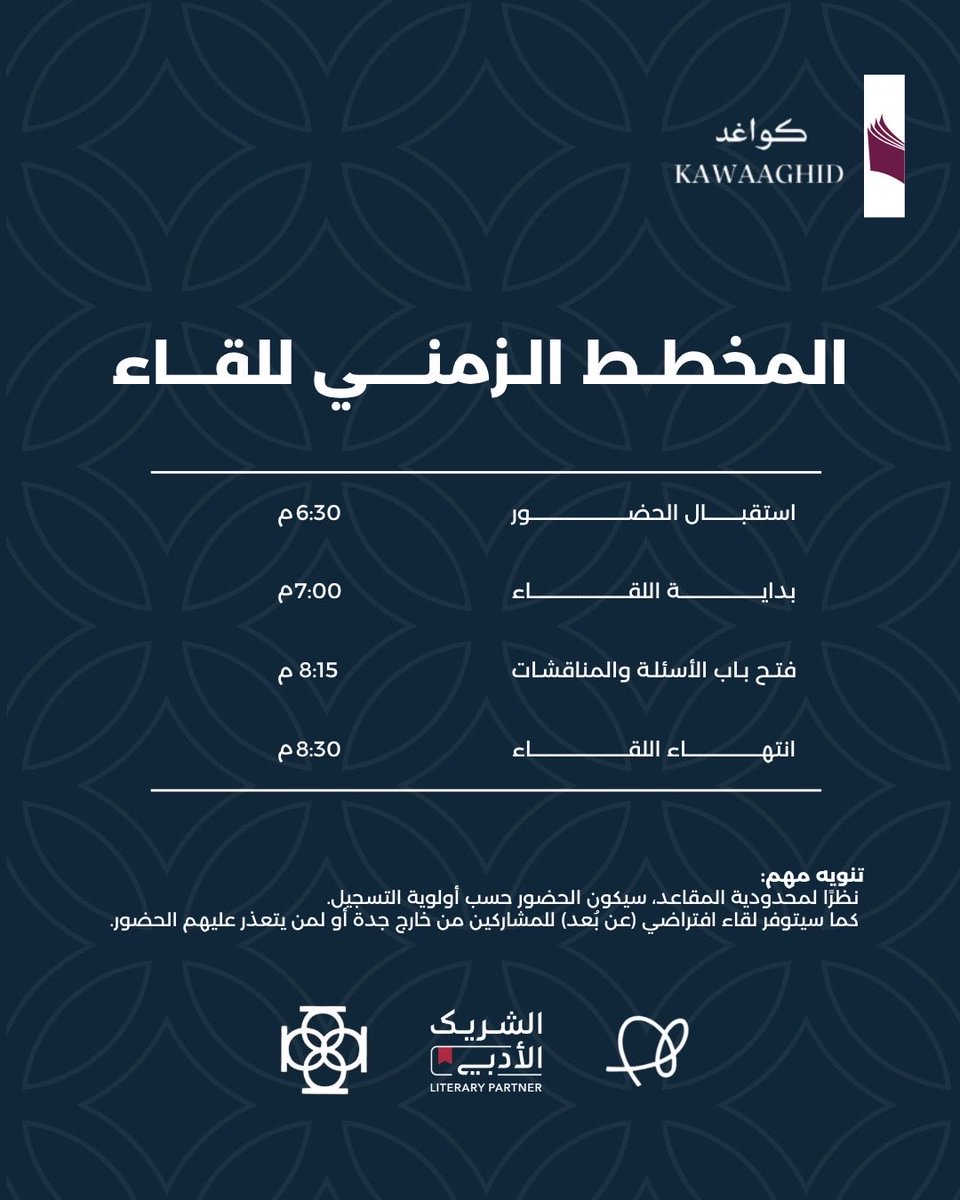 كواغد tweet media