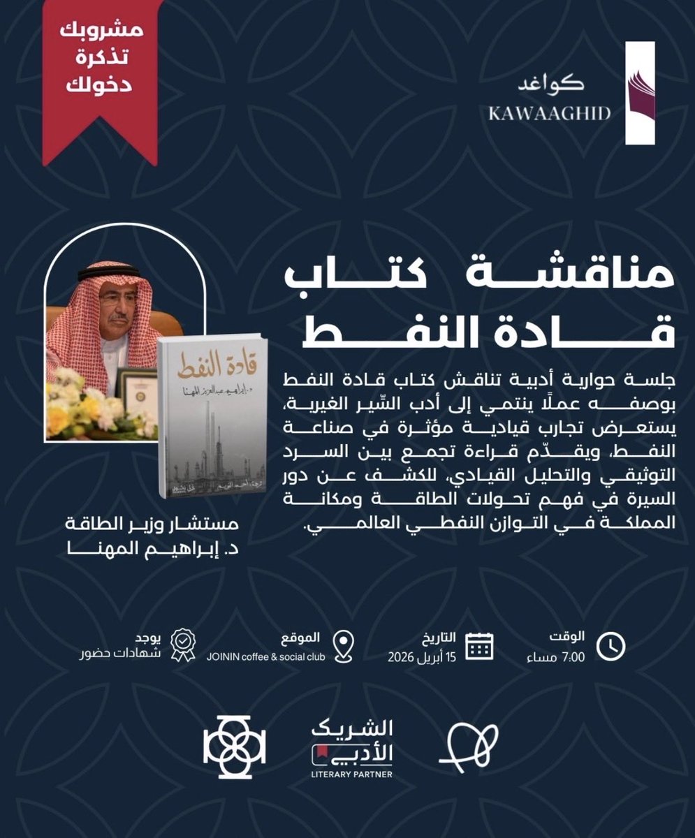 كواغد tweet media