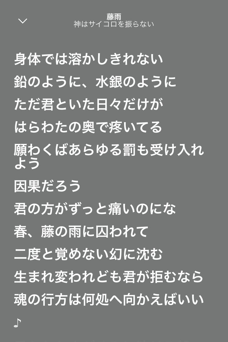 miraieigo5287's tweet image. 藤雨

なんで、鉛、水銀なのか？

なんで、はらわたの奥疼いてるのか？

なんで、藤の雨なのか？

考察あげます明日以降

神サイ3rdアルバム
#KAMISAI3rdAL
#神サイERB 
#神サイ
#神はサイコロを振らない