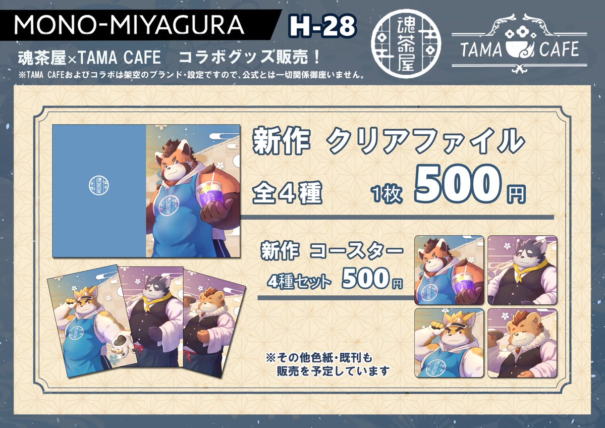 KAY-46@関西ケモケ【H-28】 tweet media