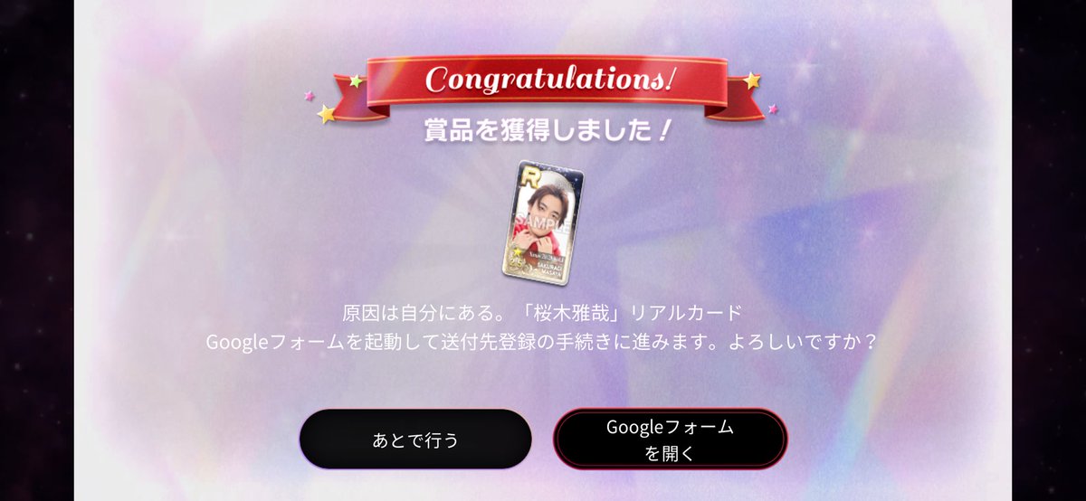 juri59626's tweet photo. シュスエビ SUPERSTAREBiDAN 2.5周年  リアルカード  原因は自分にある。
げんじぶ

譲：桜木雅哉

求：長野凌大

6月27日、28日神戸又は7月4日現場交換希望。
郵送も可能です。 https://t.co/YlwKJBIgvn