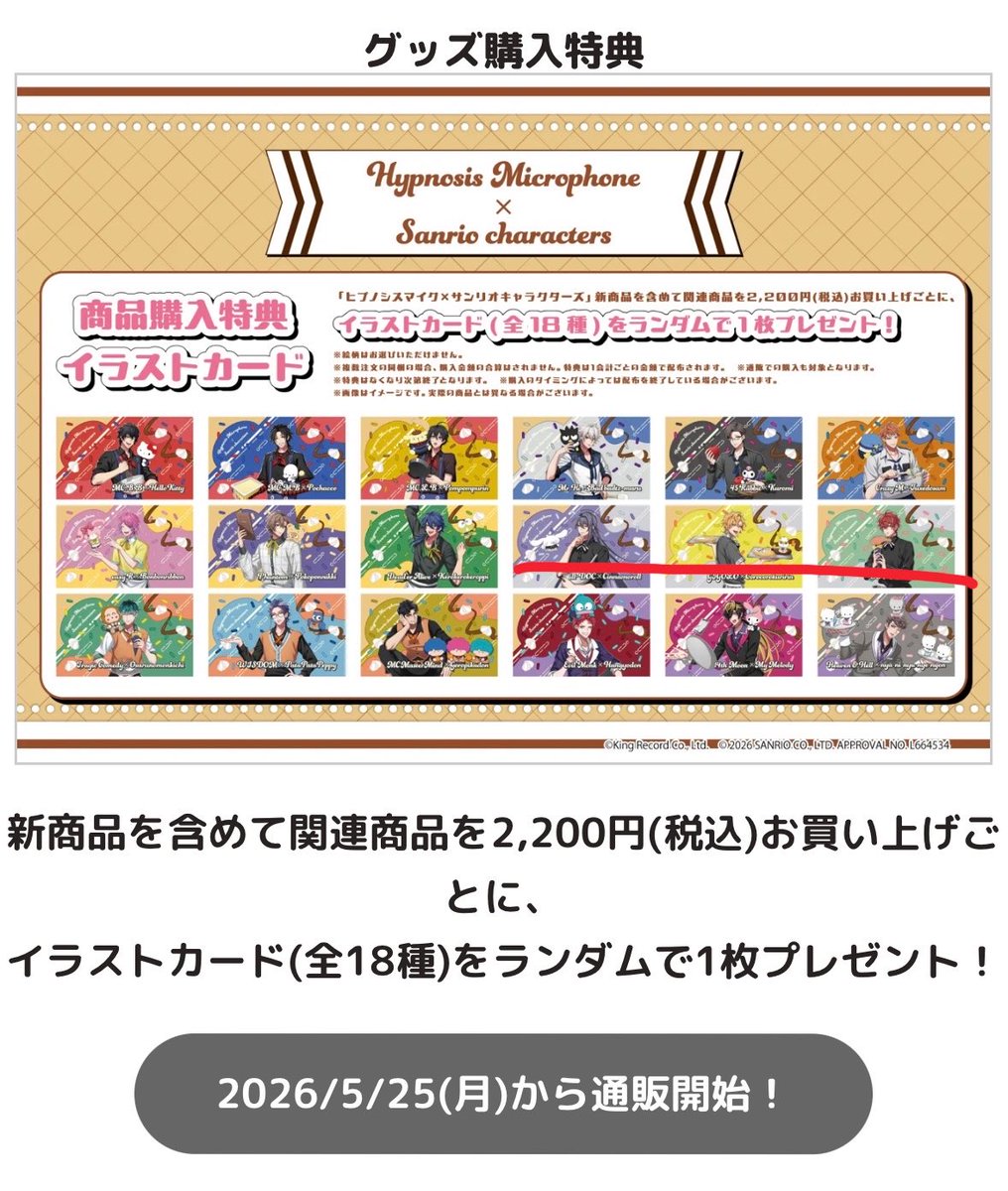 ラムネ(🔗閲覧必須) tweet media