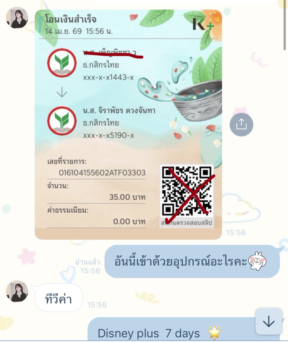 เปิดแยะ🐠🐠 tweet media