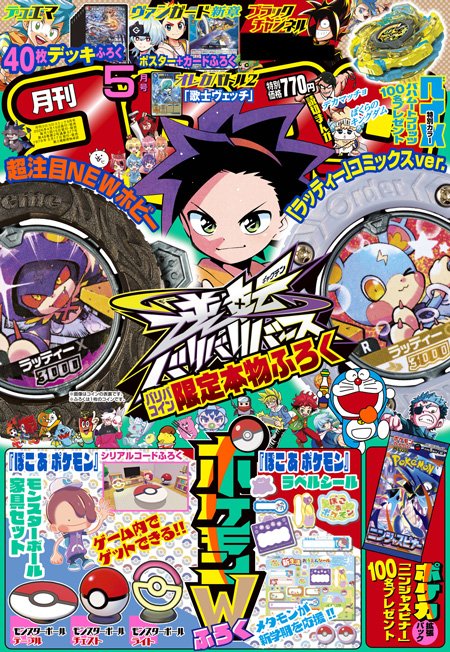 デュエルマスターズ】コロコロ付録 幻の26種目「ウィンの逆札Zラッシュ