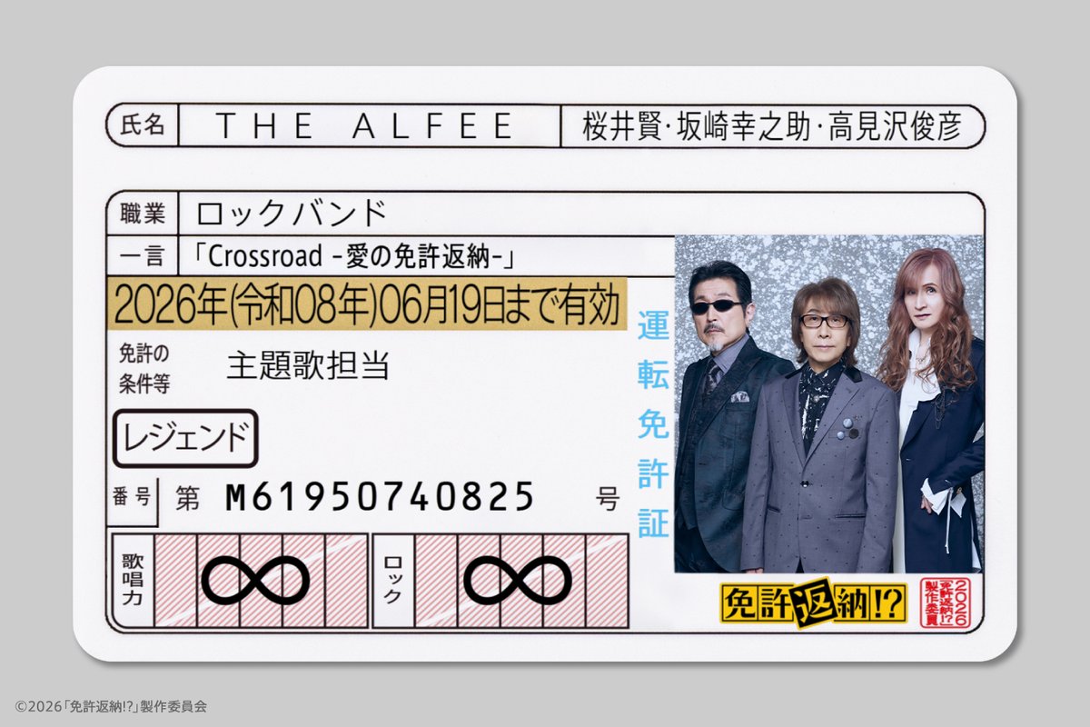 映画『免許返納⁉︎』【公式】 tweet media