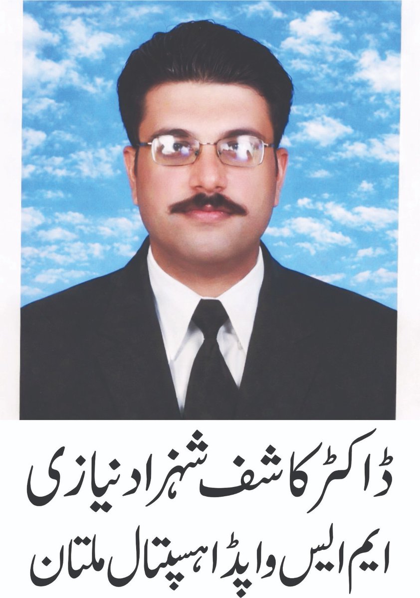 MEPCO Updates (@jawadah12233708) on Twitter photo 