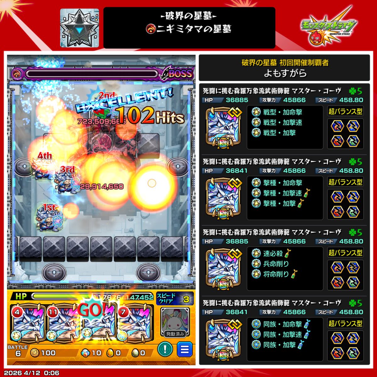 人類みなola tweet media