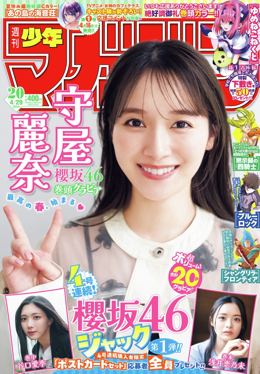 週刊少年マガジン公式 tweet media