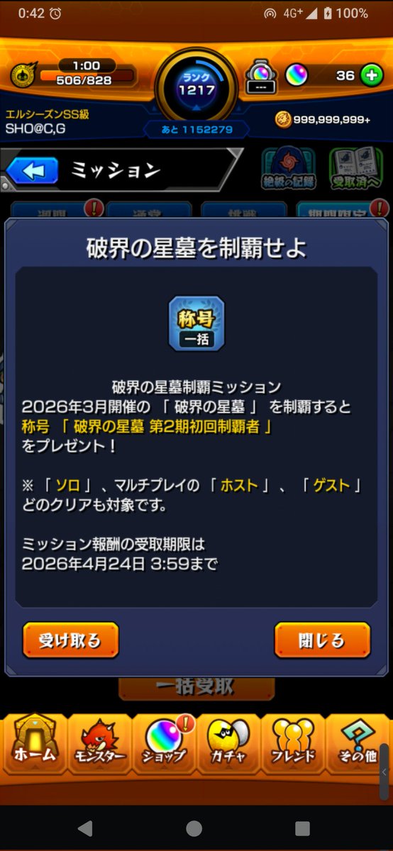 SHOCG1's tweet photo. 破界の星墓　第2期初回制覇！
最近、忙しくてちょっとずつしか出来なかったから時間がかかった…。
でも、追加された新クエストもおもしろかった！
最後のメラン＆コリンは固定打ち攻略してみたけど決まった時は鳥肌が立った(笑)
こんなの見つける人ヤバすぎ(笑) https://t.co/lsGZKg6DYF