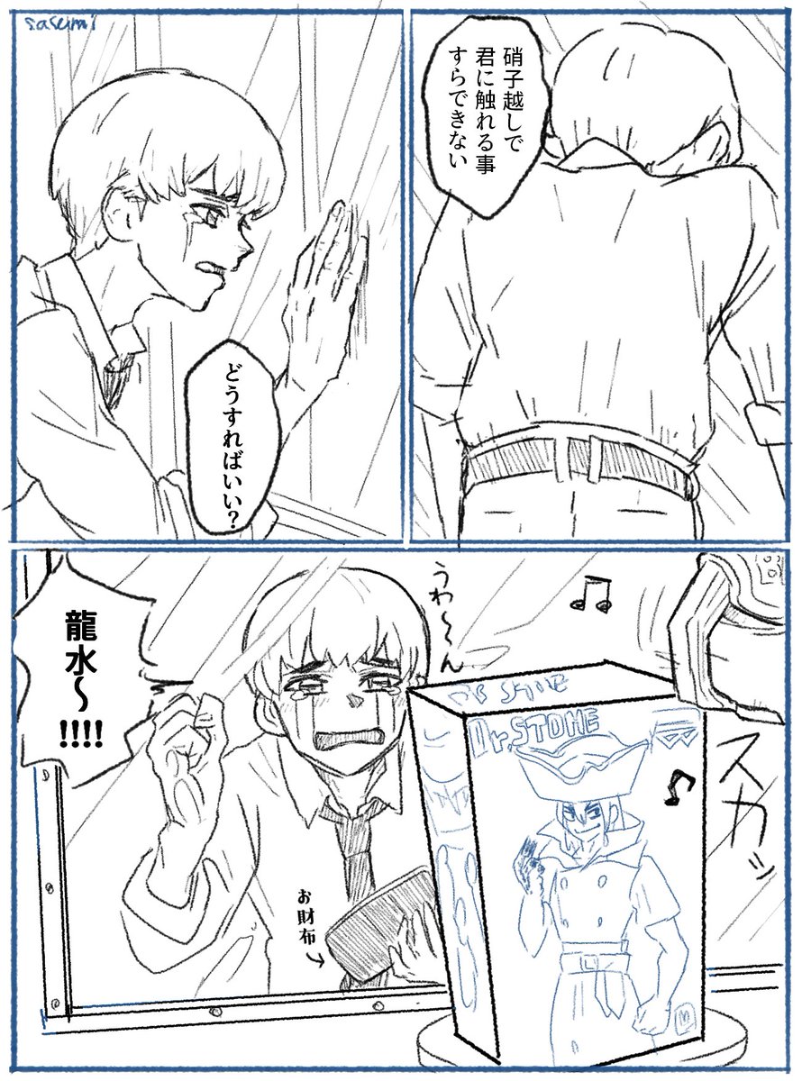 龍羽で4/14の日記　仕事帰りの🏹