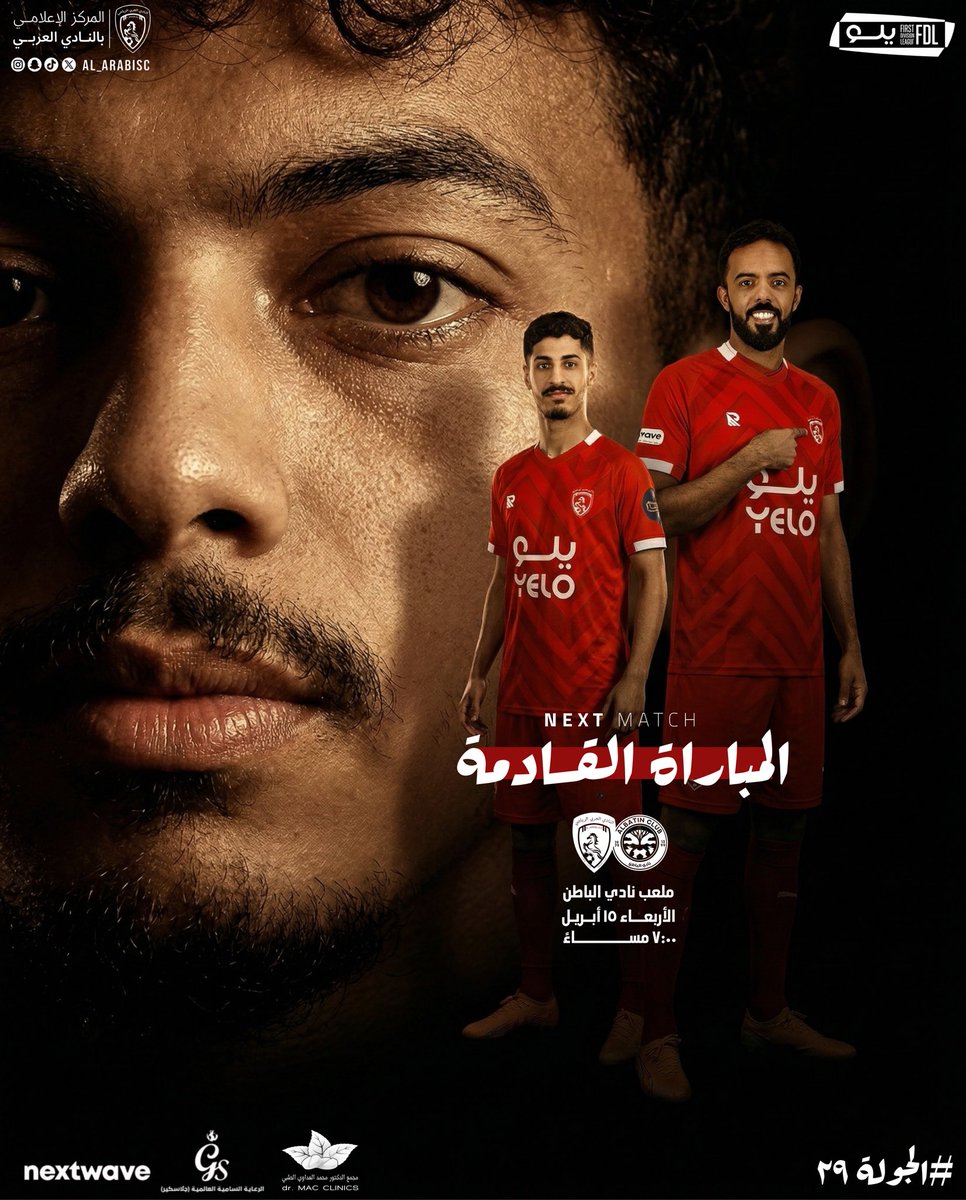 النادي العربي السعودي tweet media