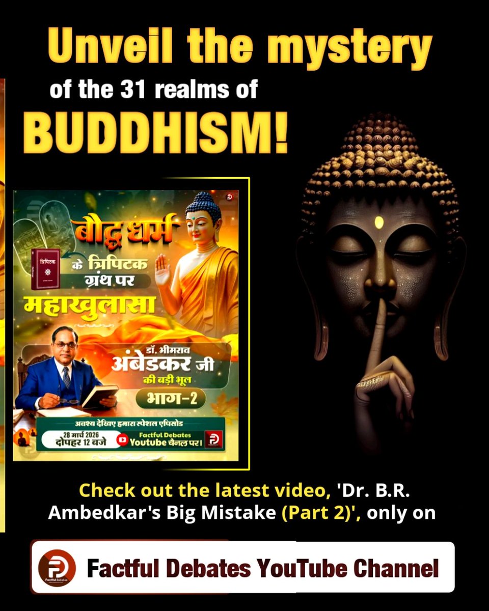 #डॉBRअंबेडकरजी_की_बड़ीभूल
Unveil The Mystery Of The 31 Realms Of Buddhism !
Factful Debates YtChannel